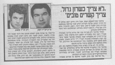 לחץ להגדלה